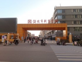 保定市新秀學(xué)校